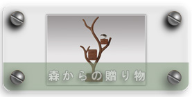 �E�H�[���i�b�g���C�ރe�[�u��